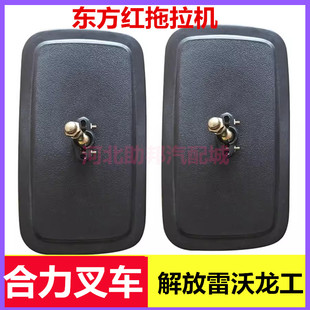 适配杭州合力叉车龙工柳工反光后视镜雷沃东方红拖拉机解放倒车镜