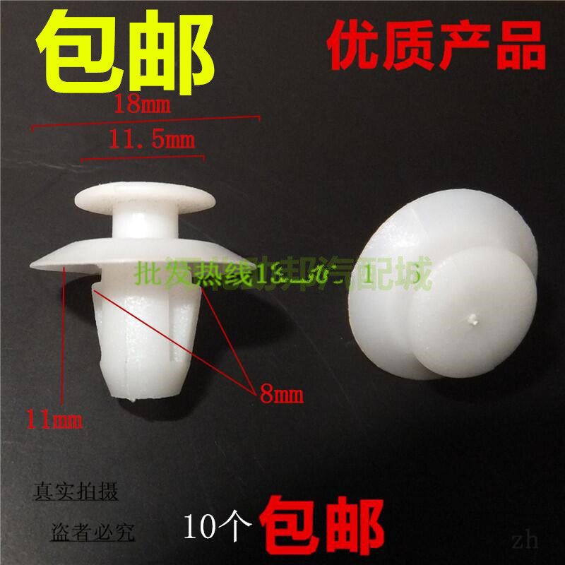 丰田普拉多锐志皇冠逸致卡扣