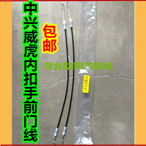 适用中兴皮卡配件威虎G3/F3新款内饰车门前后门内扣手拉线拉手线