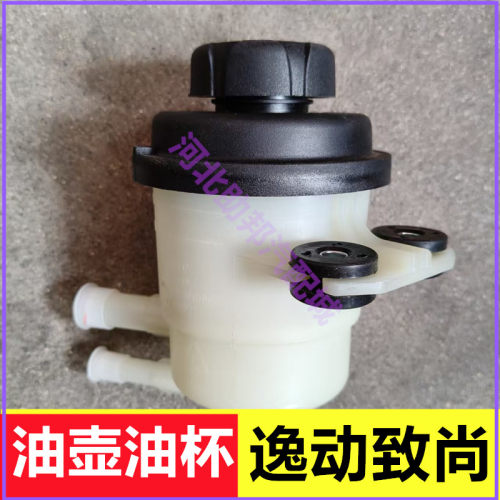 适用长安逸动致尚XT 12-16款油壶油杯转向助力泵方向机油壶配件