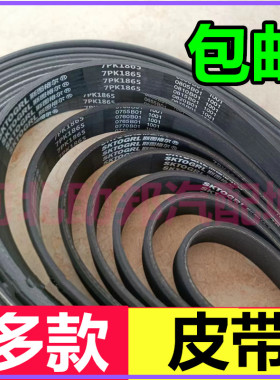 8PK1420 1425 430 1435 1440 1450 1460 1470 1480 1485 1490皮带
