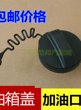 众泰SR7 SR9 大迈X5 X7 T600S T600 T700汽车加油口内盖油箱盖