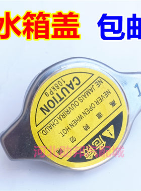 汽车水箱散热器盖泠凝器