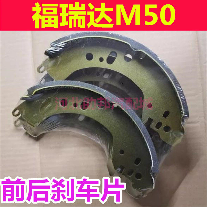 鼓刹制动摩擦片前刹车后轮刹车皮