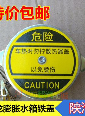 重汽陕汽重卡配件斯太尔STRW德龙F2000F3000奥龙金王子膨胀水箱盖