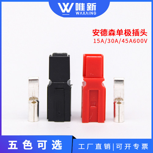 电动叉车充电插头大电流连接器