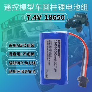 莽牛RC遥控车用18650 7.4V 3000毫安锂电池MN78 MN82 MN168 MN99S