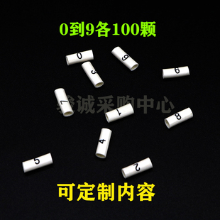 機(jī)柜用0 管電工標(biāo)識標(biāo)記電線號套管PVC 9數(shù)字號碼