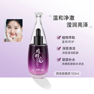 诗琳雅面膜液深层补水滋养美容院线日常护肤100ml