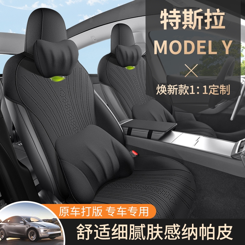 2025高端新款特斯拉专用汽车坐垫