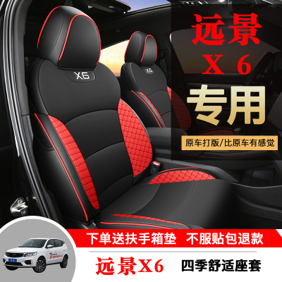 适用于吉利远景X6SUV汽车