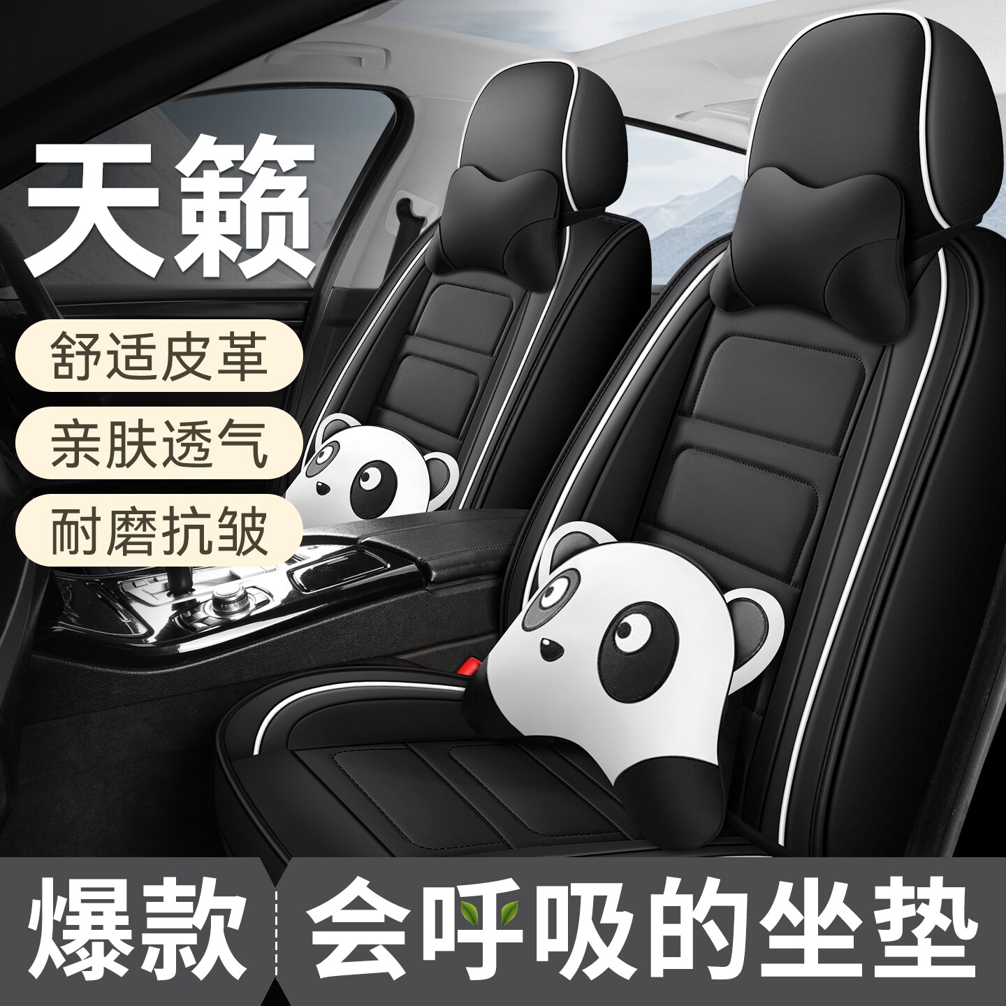 日产天籁专用座套全包皮革座椅套