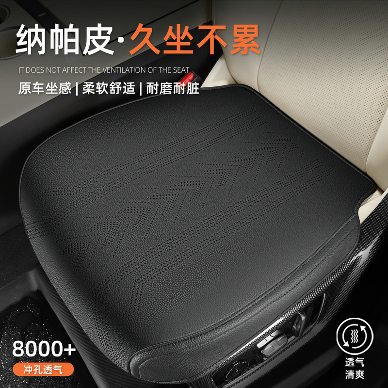 2025汽车坐垫纳帕皮四季通用