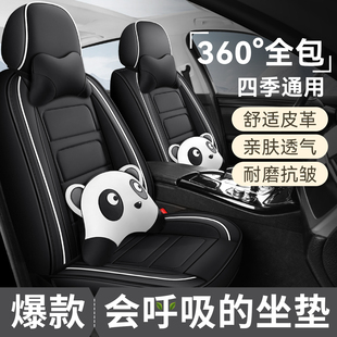 卡通冰丝汽车坐垫四季 2025新款 通用透气内饰防滑五座全包围座椅套