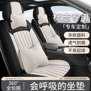 东风标致308全包布汽车坐垫标志308四季 2014款 通用亚麻座套