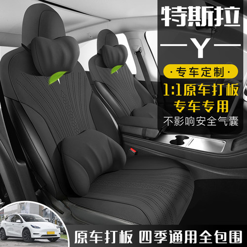 特斯拉modelY/3专用汽车坐垫