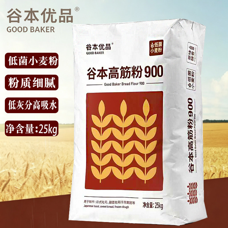 谷本优品吐司粉900精研日式高筋低筋羊角糕点法式粉商用烘焙25kg