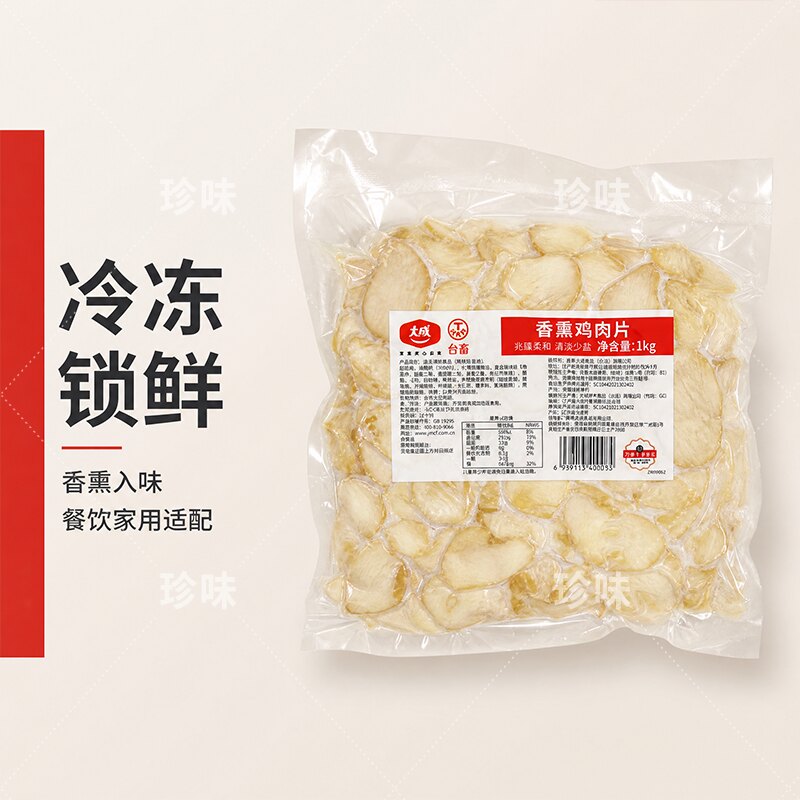 大成厚切香薰鸡肉片沙拉冷盘西餐