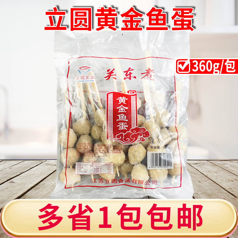 立圆黄金鱼蛋g麻辣烫关东煮火锅