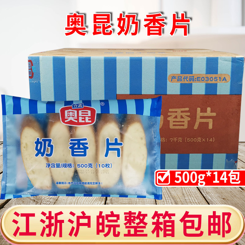 烤面包片法棍奶香切片冷冻烘焙