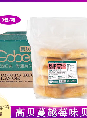高贝蔓越莓贝果700g粗粮早餐欧包健身代餐轻食面包圈冷冻半成品