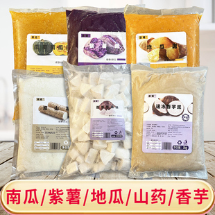 慕诺香芋泥紫薯山药地瓜贝贝南瓜泥烘焙馅料甜品奶茶芋圆子无添加