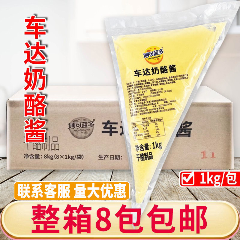 妙可蓝多车达奶酪酱芝士酱汉堡淋