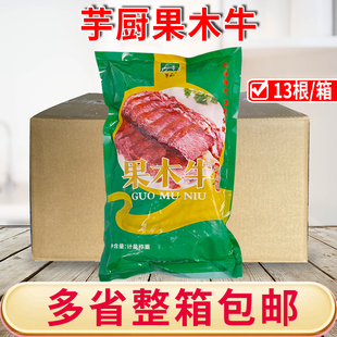 芋厨果木牛烤扇骨13根装整猪排带肉猪扇骨半成品食材扇子骨商用