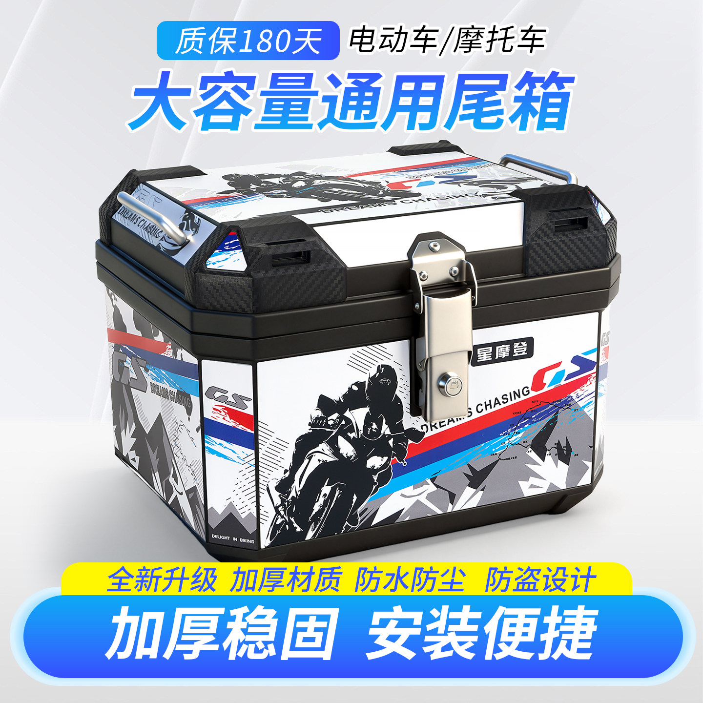 摩托车尾箱爱玛雅迪台铃小牛通用防水大容量电动车后备箱外卖箱