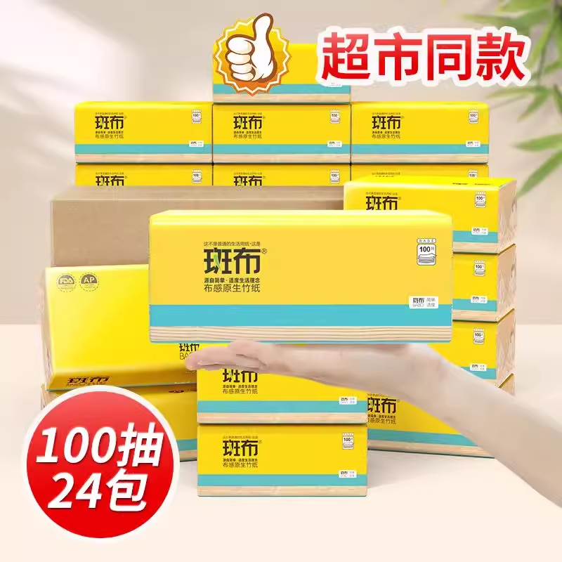 斑布抽纸本色纸巾餐巾纸24包