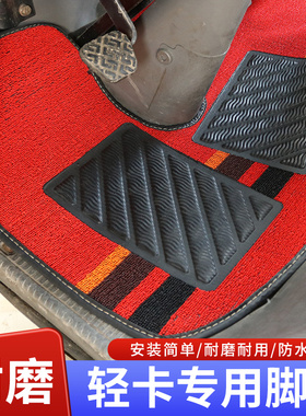 东风华神DV3  HV5 T3T5 天锦VR KR 畅行D1LD3L锦城V5专用货车脚垫