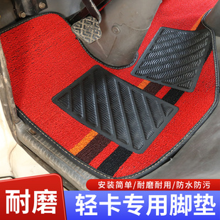 跃进小福星S50Q S70福运S80上骏100X300X500开拓H300H500货车脚垫