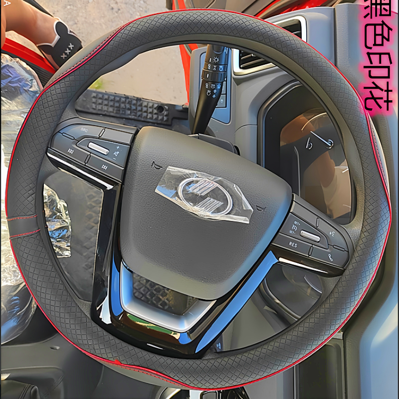 跃进小福星S70/S50Q开拓H500上骏X101X300500小虎33A货车方向盘套