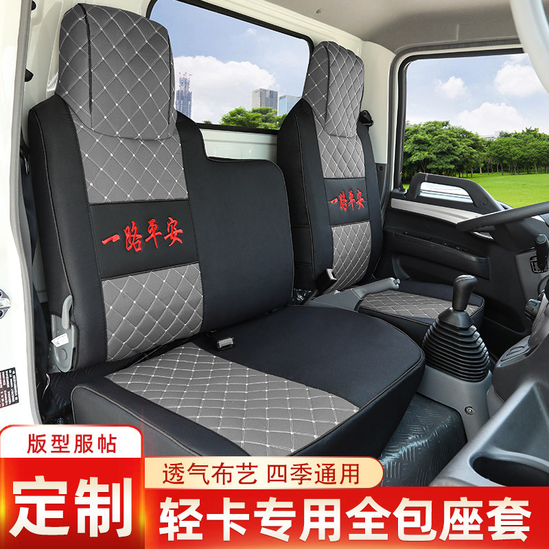 重汽王牌757 777B 737  腾狮 力狮 豪曼H3W宽体 智相 全包围座套,汽车用品/电子/清洗/改装,专车专用座套/座垫,淘宝优惠券,粉丝福利购,淘宝优惠卷