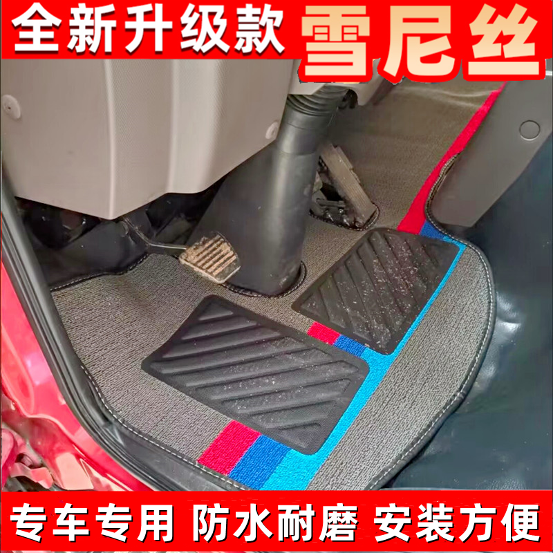 福田大金刚ES3PRO ES5 ES7 大金刚1 瑞沃E3 ES3 ES5 Q3货车脚垫