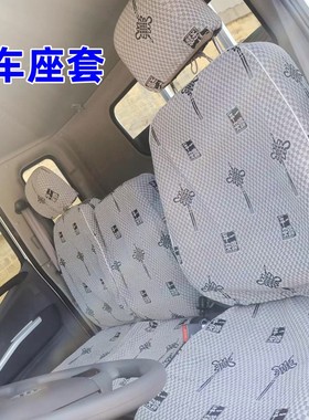 陕汽德龙Z1 E3000 K3000 K5000 德蓝K1轩德翼9 X9 E9 X6货车座套