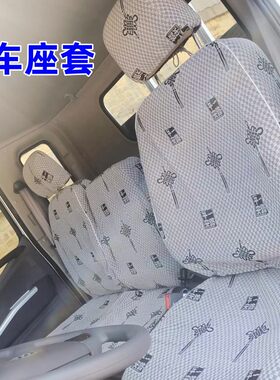 陕汽德龙K3000K5000K1Z1座套