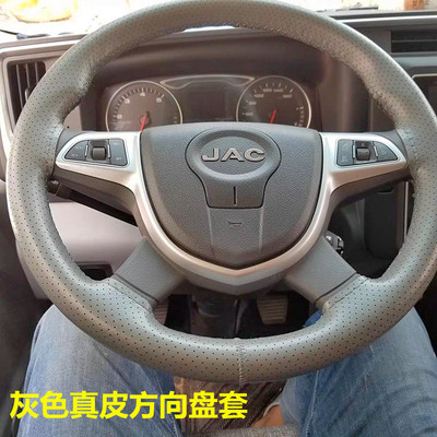 江淮骏铃帅铃康玲真皮把套