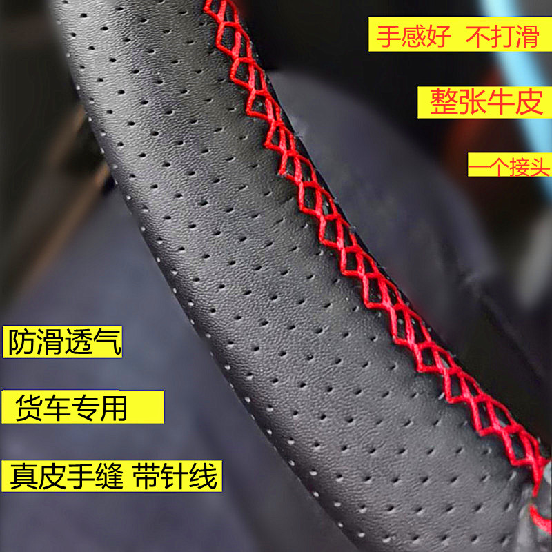 江淮格尔发帅铃真皮方向盘套手缝