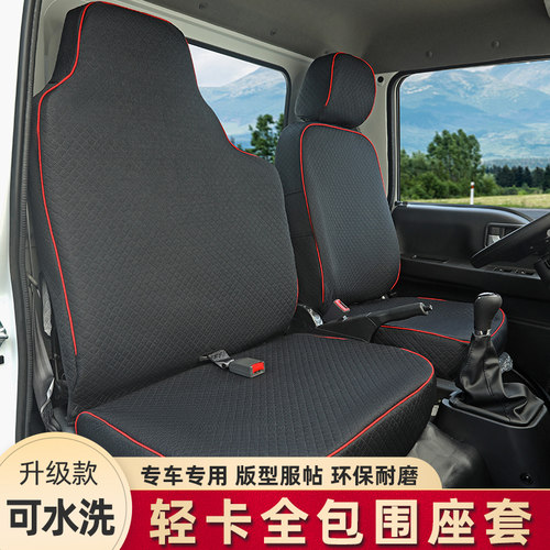 福田祥菱M2V1V2M1PRO祥菱M2Plus双排小金刚C领航S1祥菱Q货车座套