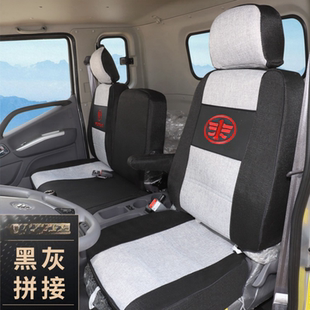 解放新领途F9 F3 F7 招财虎PRO 虎6GH5H3 JK6 麟VH J6F货车座套