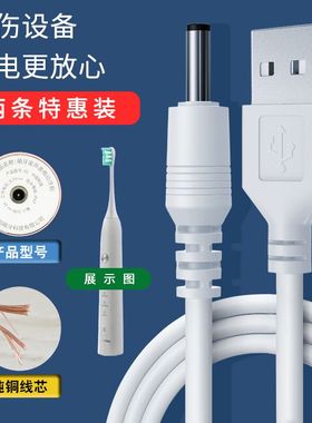 电动牙刷充电器线有线充电舒克g22 32圆头充电线座充电器