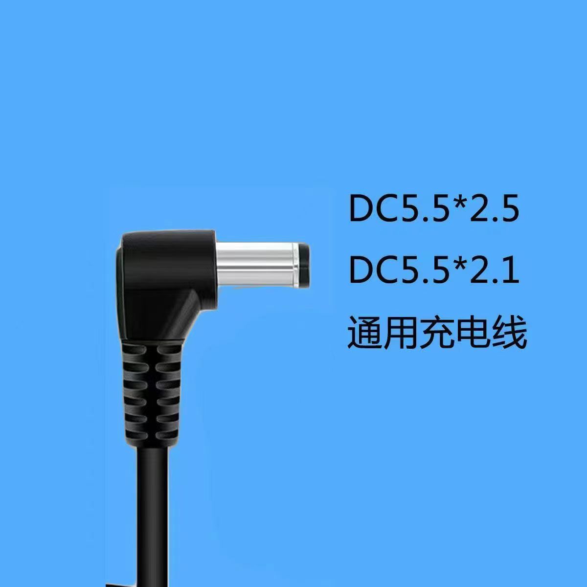 数码万年历充电线电子钟客厅计时器日历时钟LED钟表电源线圆孔DC