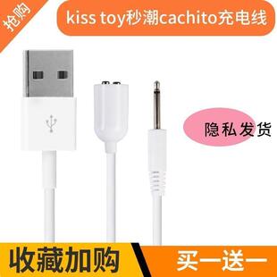 欧亚思kisstoy秒潮cachito失控猫爪情趣用品针头款磁吸式充电线器