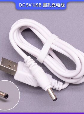 适用于得胜E180M E188 E200 E230小蜜蜂扩音器充电线 5V充电器线