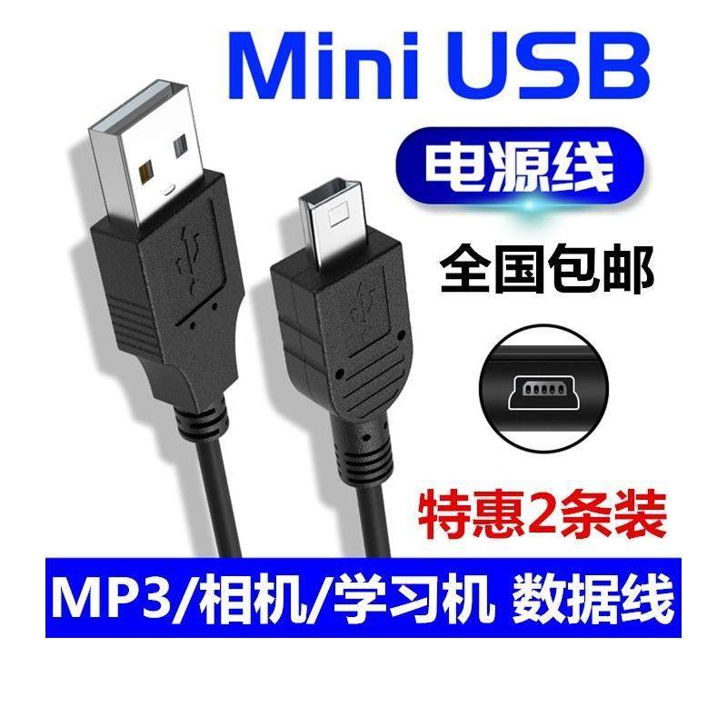 适用快易典U18 A990学习机英汉电子词典USB数据线连接线充电器,3C数码配件,数据线,淘宝优惠券,粉丝福利购,淘宝优惠卷