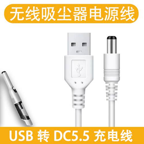 随手吸充电线 充电器 随手吸配件 手持吸尘器充电
