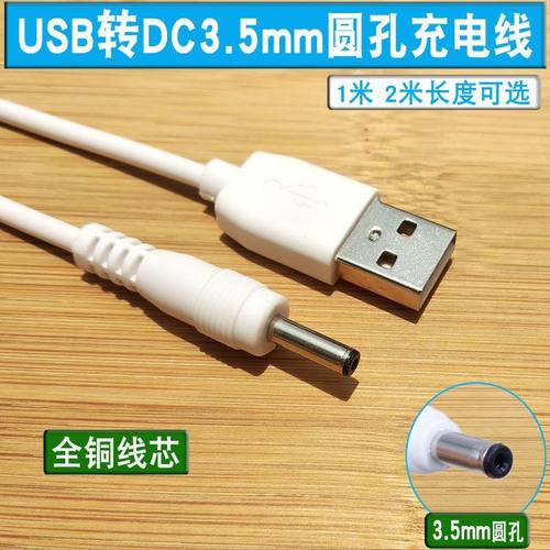 Real Bubee RBTJ-012胎教仪充电器线 圆口USB电源线 电源适配器线