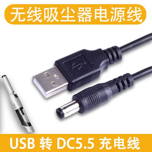 随手吸充电线 专用 充电器 随手吸配件 吸尘器充【新疆西藏专链】