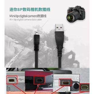 适用于尼康相机数据线mini8pin接口单反nikon数码usb线d7100 d320